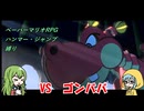 【coeiroink実況】姉妹でハンマー・ジャンプ禁止マリオ【ペパマリRPGリメイク】Part6
