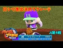 「パワプロ2022」ラブライブで架空ペナント2024クライマックスシリーズ編「eBASEBALLパワフルプロ野球2022」#第4戦