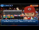 （●▲●）パワプロ2024　広島優勝の世界線　シナリオ（〇△〇）