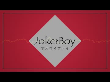 【人力ツイステ】ジョ一カ一ボ一イ【オクタ】