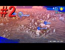 【P3R】ゼロから始めるペルソナ3リロード part2【完全初見実況】