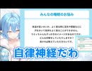 経験者は語る！視聴者のお悩みに自らの経験を踏まえてお答えるラミィちゃん【ホロライブ/切り抜き/雪花ラミィ】
