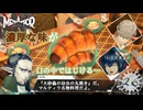 【メタファー：リファンタジオ】ゲテモノ名物料理、食べられますか？【Metaphor: ReFantazio】part-26