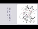 タルパ/桑歌ラカcover