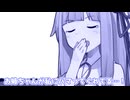 琴葉葵は気付いたのだ
