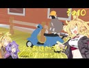 【Donut County】注文配達即落とし！-MYMサンド- その１０（ゆかWマキ実況）