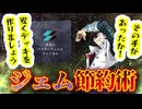 年間100デッキを組む配信者によるジェム節約術(という体の派生デッキ布教動画)