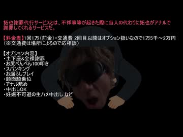 【ひとくち拓也】拓也の謝罪代行サービス.ai