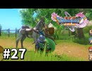 【ゆっくり実況】ドラゴンクエストⅪ S #27