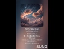 音楽作ってみた♯∞【対策対応版/ 歌詞表示あり】