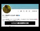 【SunoAI】ピリオド系アニソンビルダー拓也.VS雄膣騎士団編