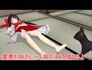 【東方MMD】 　一番居心地がいい場所　【Touhou】