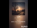 音楽作ってみた♯∞【対策対応版/ 歌詞表示あり】