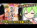 [トプバPB] 冷凍讃岐うどん かつおだしつゆ
