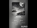 音楽作ってみた♯∞【対策対応版/ 歌詞表示あり】