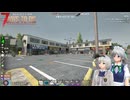 みょんと咲夜の「7 Days To Die」ゲーム日記　α21シリーズその27