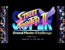 スーパーストリートファイター2X　ザンギエフステージ　BGM30分耐久