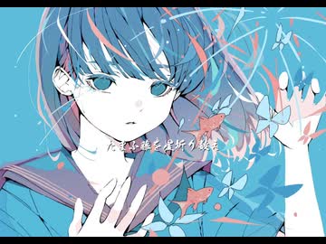 『瑠璃色アンティーク』重音テト/PeDe