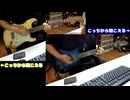 未来形アイドル / 氷上恭子&宮村優子 ギター2本で弾いてみた