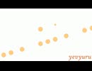 イェヴュール【BGM／木琴】