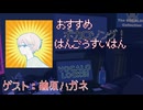 【ボカロP・藤原ハガネ】おすすめボカロソング！