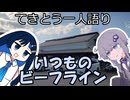 てきとう一人語り　＃３０７