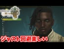 ［MHWs OBT]　双剣のジャスト回避とリヴァイ斬りが楽しすぎ