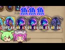 【バトルグラウンド】ンゾスの魚で倍倍倍プッシュだ！テロン【Hearthstone】