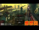 可愛い女の子たちがドチャクソにひどい目にあう[救国のスネジンカ]を実況プレイ25