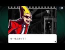 人や物を‘繋ぐ‘名作謎解きゲーム[ゴーストトリック]を実況プレイ3
