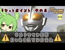 スーパーヒーロー作戦RTA_９時間２７分２９秒_Part１０