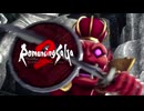 【ロマサガ2】大人になった今ならpart7【リメイク】