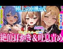 【無料公開中！ASMR 東方】回転式！貴方に夢中なプリズムリバー３姉妹の絶頂耳かき吐息責めで極上の睡眠導入！【バイノーラル・囁き・シチュボ】