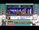 【スパロボCOMPACTforWSC】イタコとあかりがスパロボCOMPACTforWSCをやってやるぜ【VOICEROID実況】