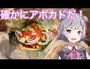 【バーガーキング】確かにアボカドだ！！【アボカドバーガー】