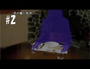 かまいたちの夜×３シュプール編#2【2人実況プレイ】