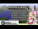 【Gregtech6】#1 ゆかりさん達のマイクラ機械化計画【Voiceroid実況】
