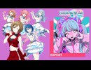 【プロジェクトセカイ】妄想アスパルテーム【EXPERT】