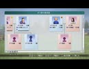 【実況】ウイニングポスト8 #134