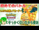 【ポケカアプリ】せっかく課金してレアカードを手に入れたので早速デッキにいれようとするもやらかしが発覚してしまう男w【ポケポケ】