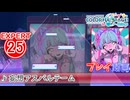 【プロセカ】 妄想アスパルテーム 【EXPERT】 (AP)