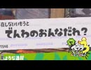 【義務修羅場】スプラ3 9thSで遊ぶどん！#24 _(:3 」∠)_【スプラ3女性実況】