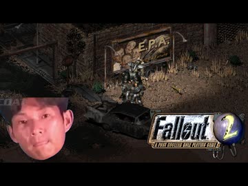 Fallout2DKSG氏 E.P.A編その1