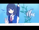 【UTAU音源配布】エンゼルフィッシュ/あんぴつ【UTAUカバー】