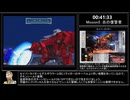 ZOIDS2 ヘリック共和国VSガイロス帝国 共和国編RTA　4時間46分35秒　part3/12