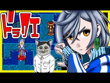 【ドラクエ1】紲星あかり 対 竜王　PART9