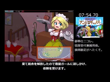 【エロゲRTA】雌雄を決せ！アンドロギュノス体験版0.4b　トロール討伐チャレンジ