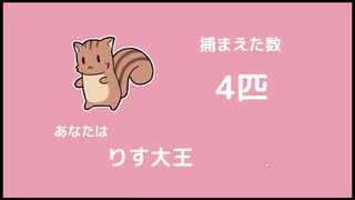 【実況】カレーにりすを入れますか？ END