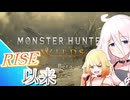【MHWilds】なんでキーマウ操作なんだよ！DualShock買っとけや！！！