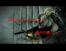 Fallotu 4　nora・・・。　偽りの妻・・・。　A02　「Launch」